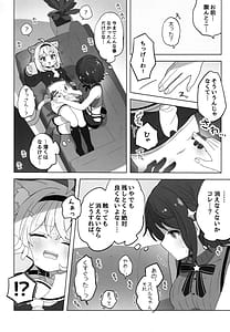 Page 6: 005.jpg | 憑いてますよ、猫又さん | View Page!