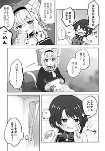 Page 7: 006.jpg | 憑いてますよ、猫又さん | View Page!