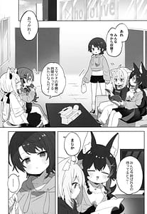 Page 8: 007.jpg | 憑いてますよ、猫又さん | View Page!