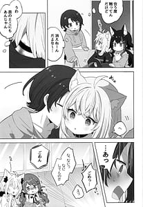Page 9: 008.jpg | 憑いてますよ、猫又さん | View Page!