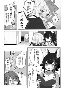 Page 10: 009.jpg | 憑いてますよ、猫又さん | View Page!