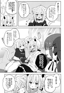 Page 11: 010.jpg | 憑いてますよ、猫又さん | View Page!