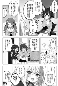 Page 12: 011.jpg | 憑いてますよ、猫又さん | View Page!