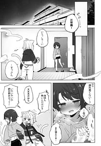 Page 13: 012.jpg | 憑いてますよ、猫又さん | View Page!