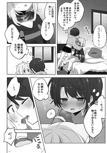 Page 14: 013.jpg | 憑いてますよ、猫又さん | View Page!