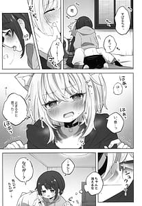 Page 15: 014.jpg | 憑いてますよ、猫又さん | View Page!