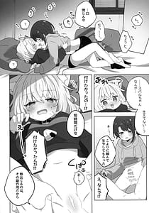 Page 16: 015.jpg | 憑いてますよ、猫又さん | View Page!