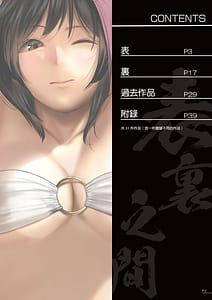 Page 3: 002.jpg | 表裏之間 | View Page!