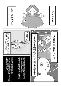 Page 15: 014.jpg | ヒプノッカーノフリコ | View Page!