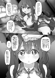 Page 4: 003.jpg | ヒプノシストラベラー ～生意気女魔術師催眠耐性0で快楽堕ち～ | View Page!