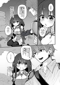 Page 9: 008.jpg | ヒプノシストラベラー ～生意気女魔術師催眠耐性0で快楽堕ち～ | View Page!