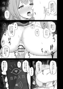 Page 4: 003.jpg | Hypnotized Princess2 | View Page!