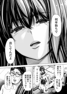 Page 11: 010.jpg | Iちゃんの責め責め快感～風俗通いで一番記憶に残った話し～ +√裏 | View Page!