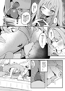 Page 9: 008.jpg | ICHAICHAARCHIVEブルアカ総集編 | View Page!