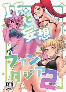 Cover | IF to Mousou Fantasia 2 | View Image!