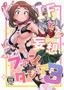 Cover | IF to Mousou Fantasia 3 | View Image!