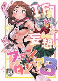 IF to Mousou Fantasia 3 / C105 | View Image!
