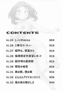 Page 2: 001.jpg | IFと妄想ファンタジア3 | View Page!