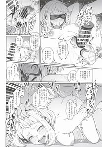 Page 7: 006.jpg | IFと妄想ファンタジア3 | View Page!