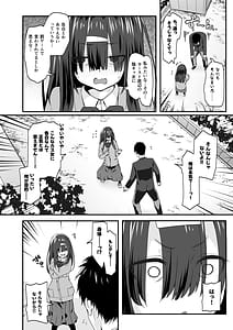 Page 4: 003.jpg | 陰キャのくせにド淫乱でごめんなさい | View Page!