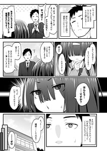 Page 5: 004.jpg | 陰キャのくせにド淫乱でごめんなさい | View Page!