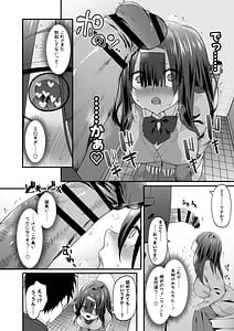 Page 6: 005.jpg | 陰キャのくせにド淫乱でごめんなさい | View Page!