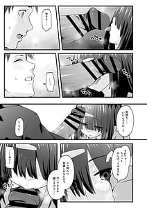 Page 7: 006.jpg | 陰キャのくせにド淫乱でごめんなさい | View Page!