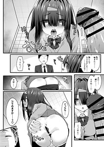 Page 10: 009.jpg | 陰キャのくせにド淫乱でごめんなさい | View Page!