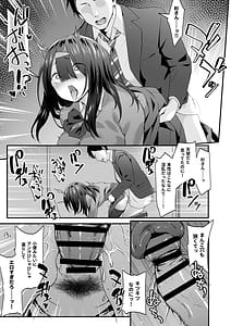 Page 11: 010.jpg | 陰キャのくせにド淫乱でごめんなさい | View Page!