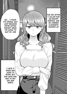 Page 3: 002.jpg | デリヘル呼んだら元同級生が来た2 | View Page!