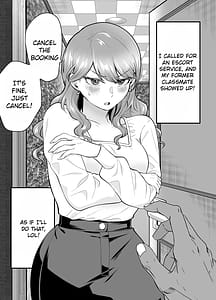 Page 5: 004.jpg | デリヘル呼んだら元同級生が来た2 | View Page!