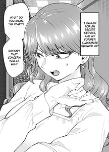 Page 7: 006.jpg | デリヘル呼んだら元同級生が来た2 | View Page!