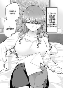Page 9: 008.jpg | デリヘル呼んだら元同級生が来た2 | View Page!