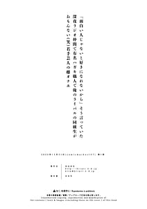 Page 11: 010.jpg | 面白い人じゃないと好きになれないからそう言っていた深夜ラジオ仲間で有名ハガキ職人で俺のライバルの同級生がおもんない若手芸人の雌オナホ | View Page!