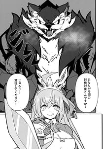 Page 3: 002.jpg | キライじゃないわ! | View Page!