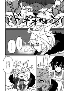 Page 9: 008.jpg | キライじゃないわ! | View Page!