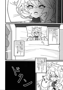 Page 11: 010.jpg | キライじゃないわ! | View Page!
