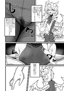 Page 13: 012.jpg | キライじゃないわ! | View Page!