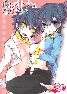 Cover | I Just Want to Grow Up | View Image!
