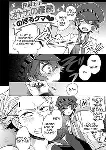 Page 5: 004.jpg | 僕はオトナになりたい | View Page!
