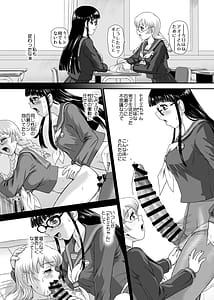 Page 5: 004.jpg | ふたなりHで始まる恋、あると思います4 | View Page!