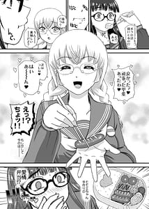 Page 7: 006.jpg | ふたなりHで始まる恋、あると思います4 | View Page!