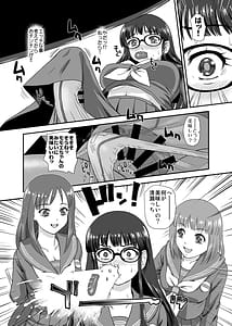 Page 8: 007.jpg | ふたなりHで始まる恋、あると思います4 | View Page!