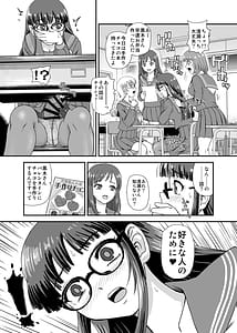 Page 9: 008.jpg | ふたなりHで始まる恋、あると思います4 | View Page!
