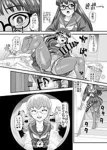 Page 12: 011.jpg | ふたなりHで始まる恋、あると思います4 | View Page!