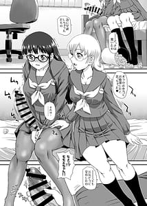 Page 13: 012.jpg | ふたなりHで始まる恋、あると思います4 | View Page!
