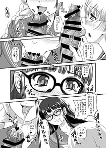 Page 14: 013.jpg | ふたなりHで始まる恋、あると思います4 | View Page!