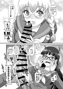 Page 15: 014.jpg | ふたなりHで始まる恋、あると思います4 | View Page!