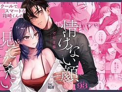 Page 1: 000.jpg | 関西弁雄喘ぎ女性優位クールでスマートな箱崎くんの情けない顔見てみたい | View Page!