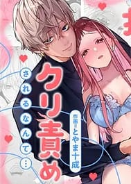 I cannot believe a Longtime Fan such as myself is getting my Clit Teased by my Fave / English Translated | View Image!